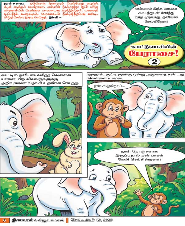 Latest Tamil News