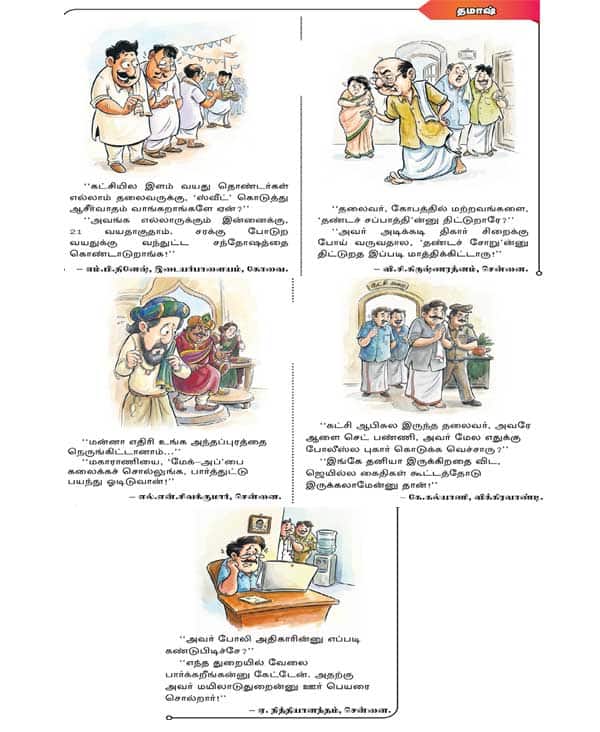 Latest Tamil News