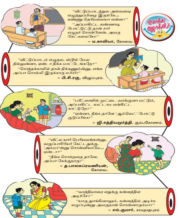 Latest Tamil News