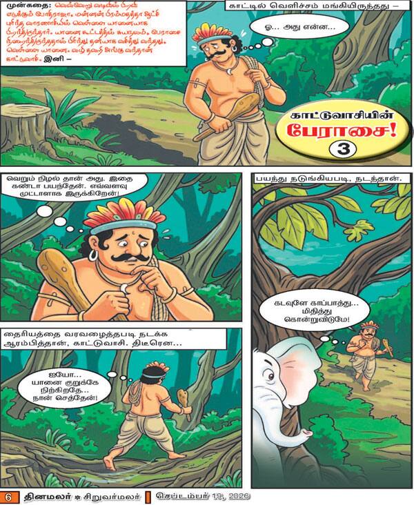 Latest Tamil News