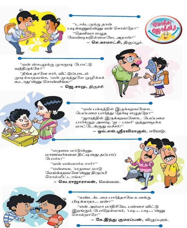 Latest Tamil News