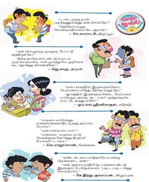  மொக்க ஜோக்ஸ்!