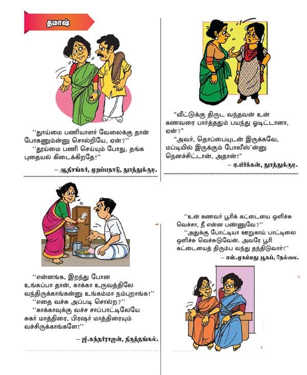 Latest Tamil News