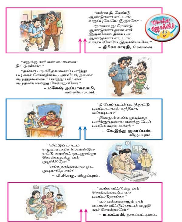 Latest Tamil News