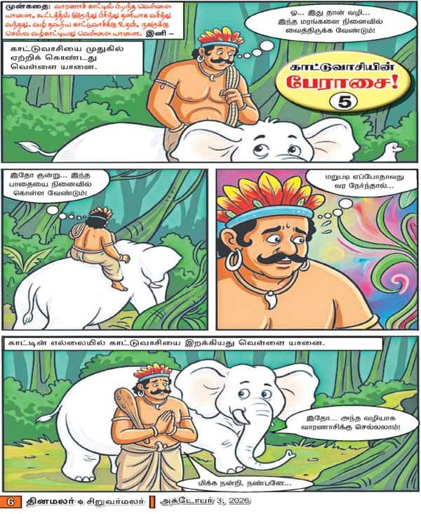 Latest Tamil News