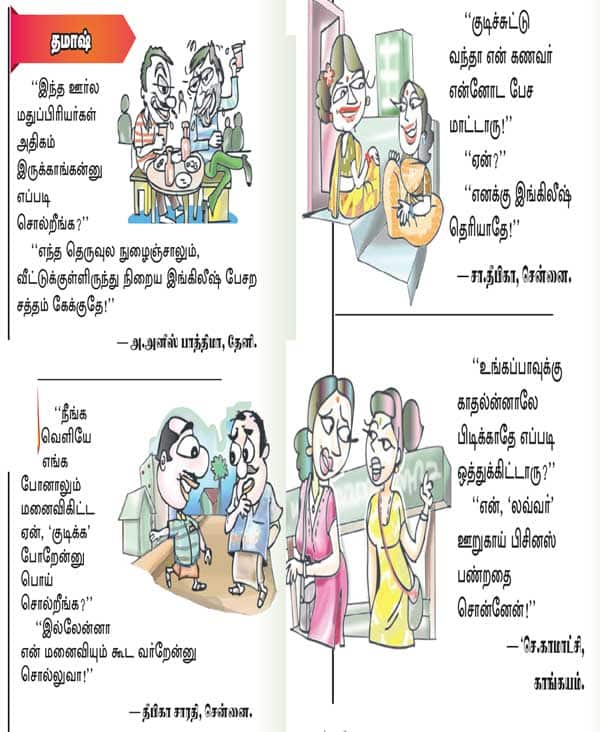 Latest Tamil News