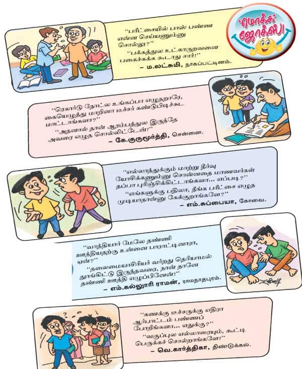 Latest Tamil News