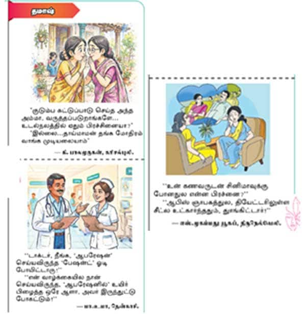 Latest Tamil News