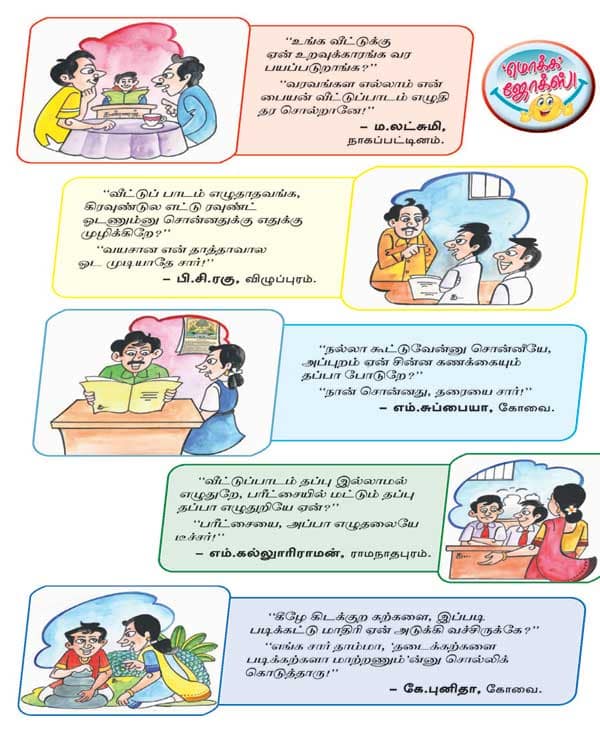 Latest Tamil News