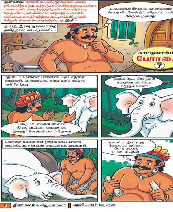 Latest Tamil News