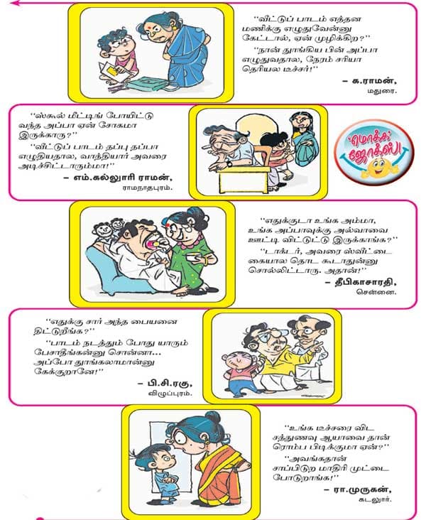 Latest Tamil News
