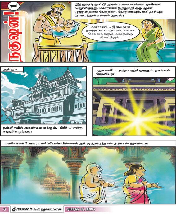 Latest Tamil News