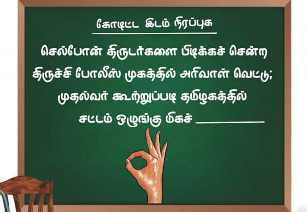 Latest Tamil News