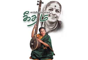 காற்றினிலே வரும் கீதம்