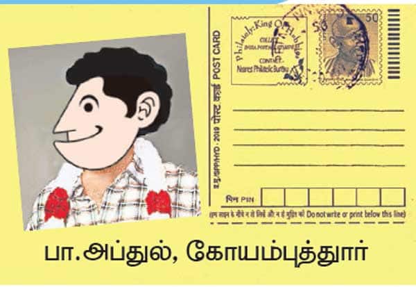 Latest Tamil News
