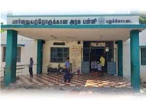 ஒரு பள்ளி ஒரு பெருமை ஒரு கோரிக்கை