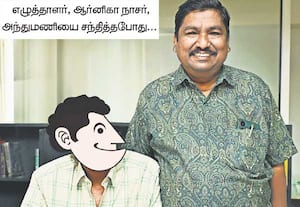 அந்துமணி பா.கே.ப.,