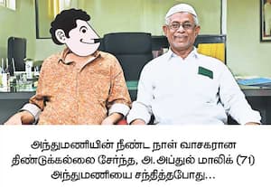 அந்துமணி பா.கே.ப.,
