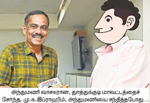 அந்துமணி பா.கே.ப.,