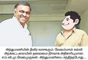 அந்துமணி பா.கே.ப.,