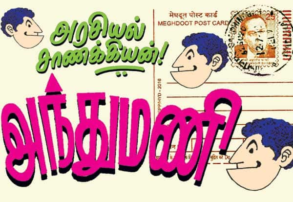 Latest Tamil News