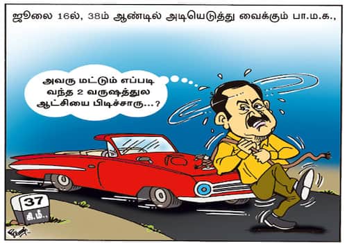 today cartoon