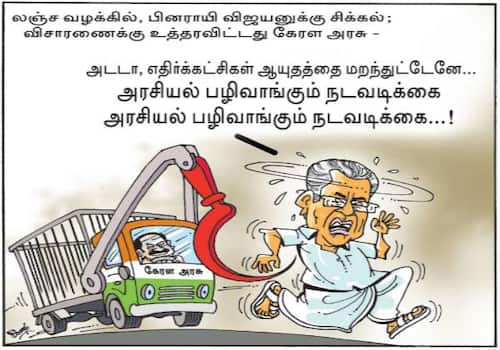 today cartoon